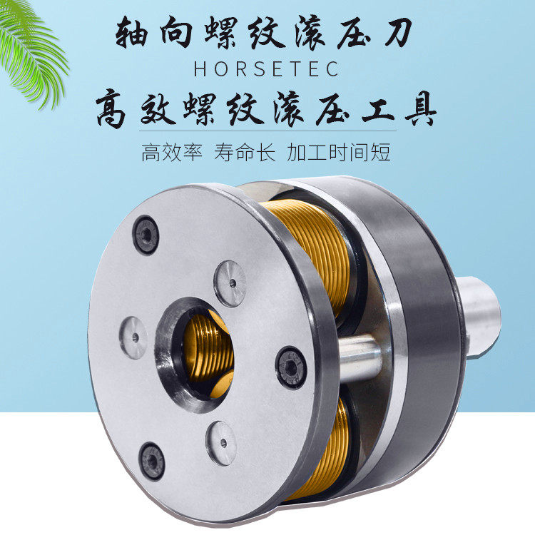 Axial pattern rolling head knurling thread cutter roller rolling knife thread knurling knife axial thread rolling knife