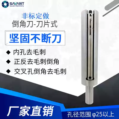 Large diameter interchangeable blade double-sided deburring scraper edging scraper spring type hole deburring scraper