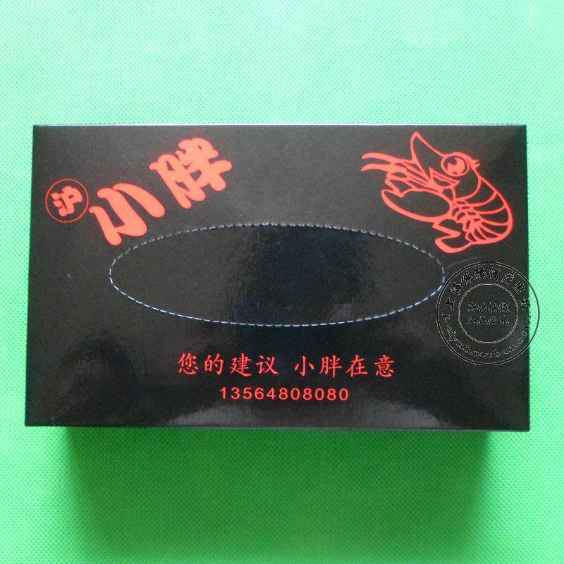 Custom advertising tissue box Removable toilet paper Advertising toilet paper box Custom toilet paper box boxed tissue paper production