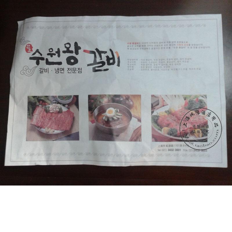 Table paper Paper Pallet Paper Paper Paper Tablet Paper Printing Before Shooting to contact the store