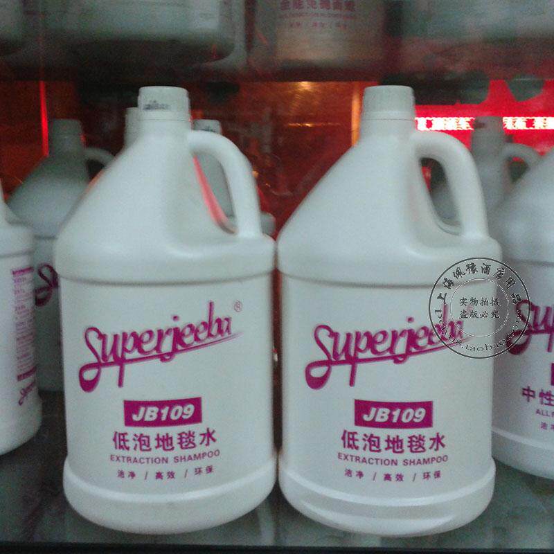 JB109 Low Bubble Carpet Cleaning Agent Cleaning Agent Cleaning Agent Hotel Floor Maintenance