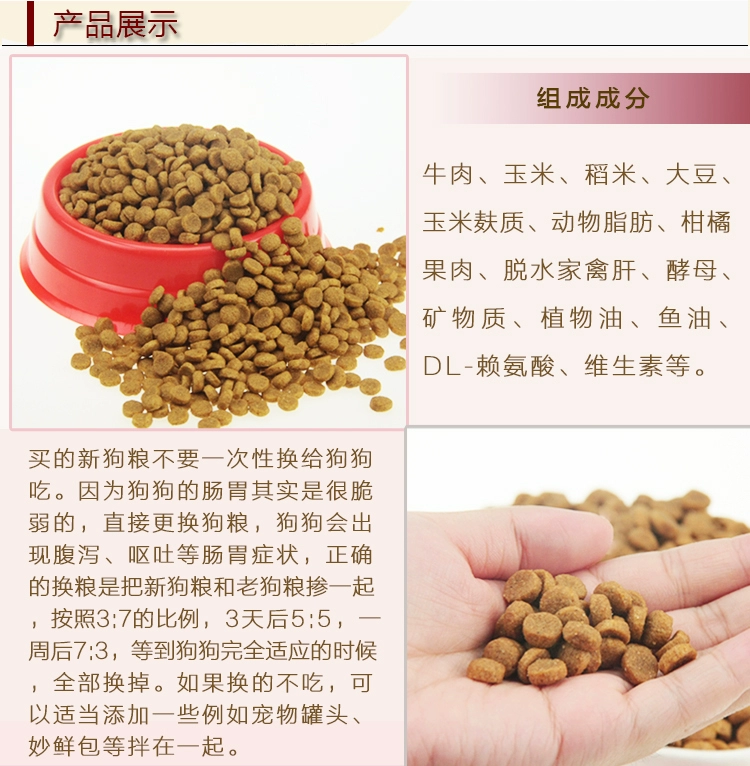 Thức ăn cho chó 500g số lượng lớn con chó con chó con chó thức ăn vật nuôi chó bông vàng tóc samoyed con chó thức ăn chính thức ăn cho chó