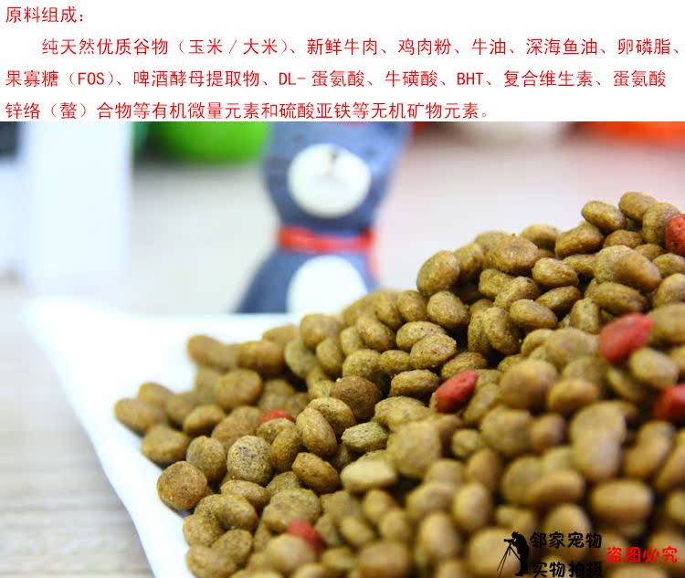 Thịt bò có hương vị vào thức ăn cho mèo 500g thế hệ bóng chống lông Công thức vitamin cho tóc sáng 5 kg Jinjing - Gói Singular thức ăn thú cưng