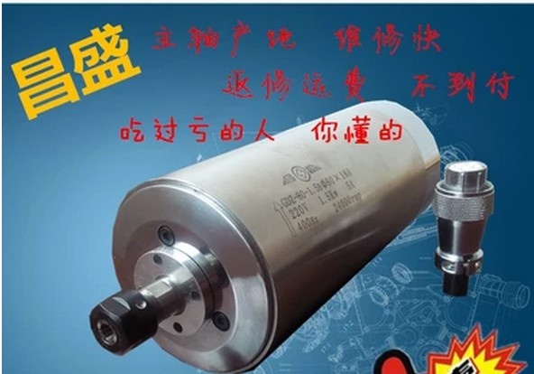 Truffle brushless frequency conversion engraving machine spindle motor 80 diameter 1 5KW Prosper Water Cooled Electric Spindle