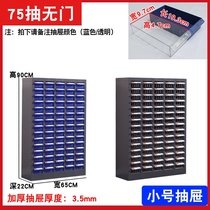 Parts cabinet drawer type screw storage cabinet sample cabinet electronic component cabinet hardware tool cabinet material cabinet finishing cabinet