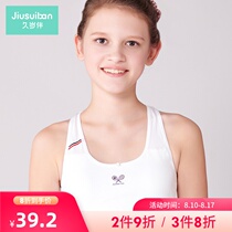 Long-term girl underwear development back bra 12-year-old primary school girl cotton vest childrens bra
