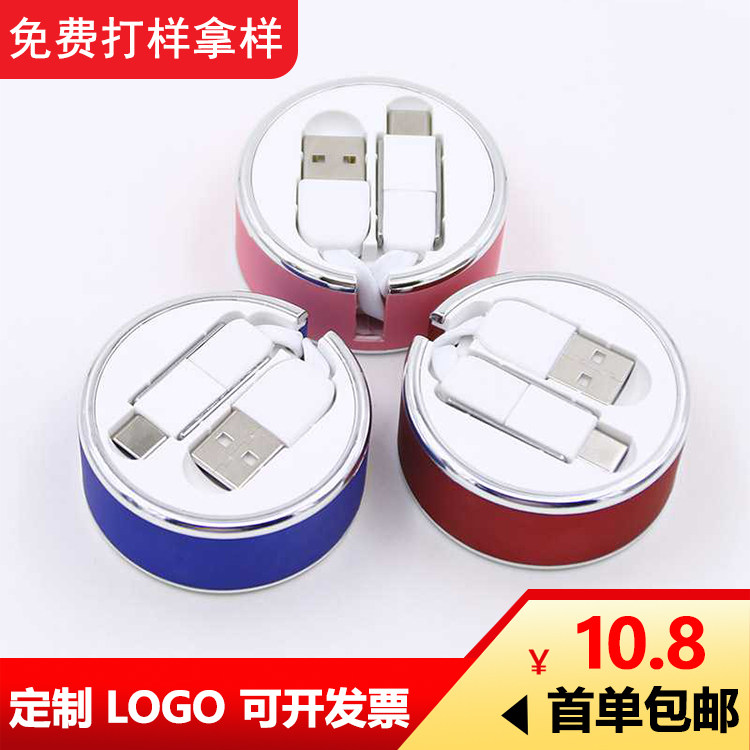 Include three-in-one stretch data line portable Android typec for Apple fast charging line custom logo