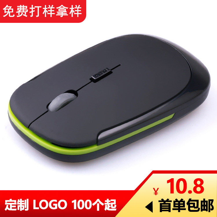 Simply 2 4G wireless mouse photoelectric intelligent save electricity home office game computer business gift custom logo