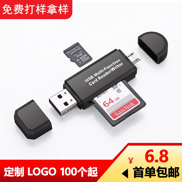 Business Multi-function USB card reader four-in-one high-speed OTG Android SD card TF card TF card custom logo gift