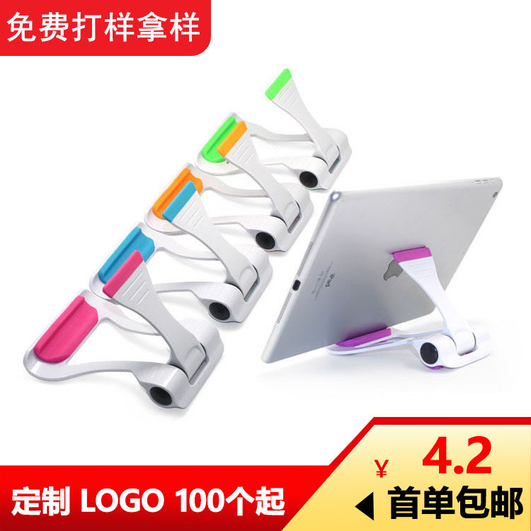 Creative desktop mobile bracket customized foldable lazy tablet base iPad Universal Gift Customized Logo