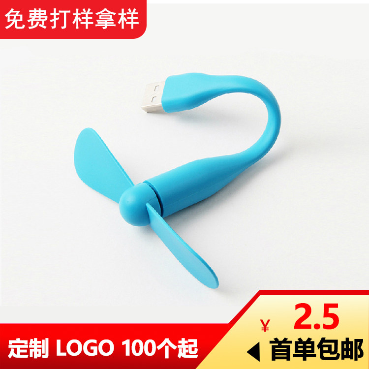 Portable USB small fan custom portable handheld mini notebook student business small gift custom logo