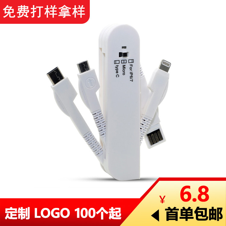 Creative Triple Knife Data Line Android Typec Apple Mobile Phone USB Fast Charging Line Customized Logo