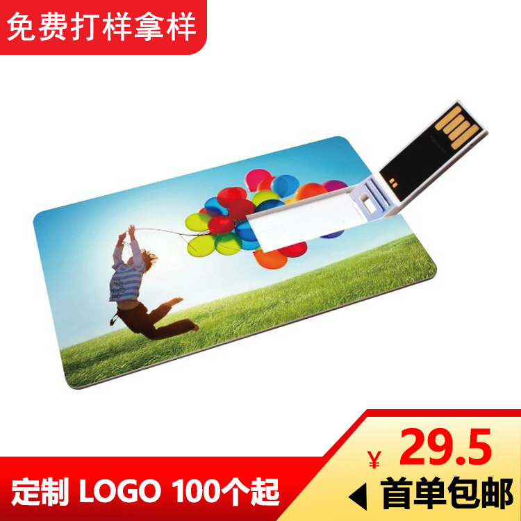 Creative personality card U disk 16G portable lightweight mini waterproof business card type USB flash drive business gift custom logo