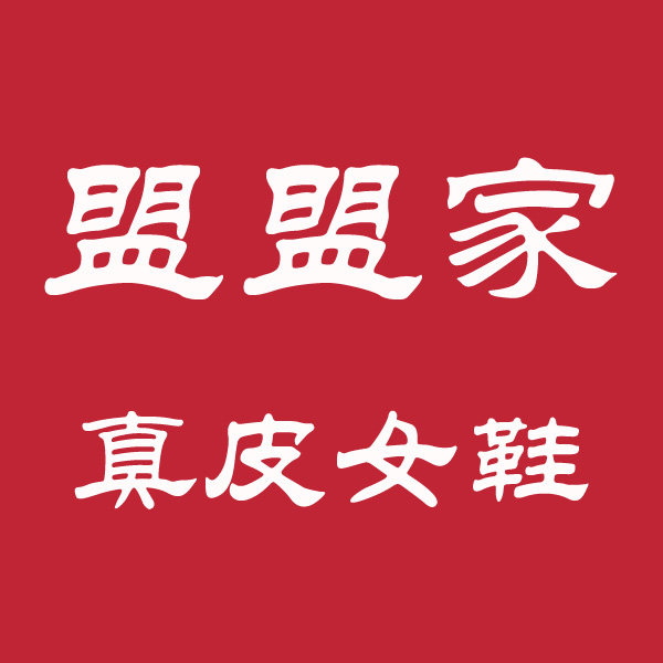 盟盟家民族风真皮女鞋软底广场舞鞋直销
