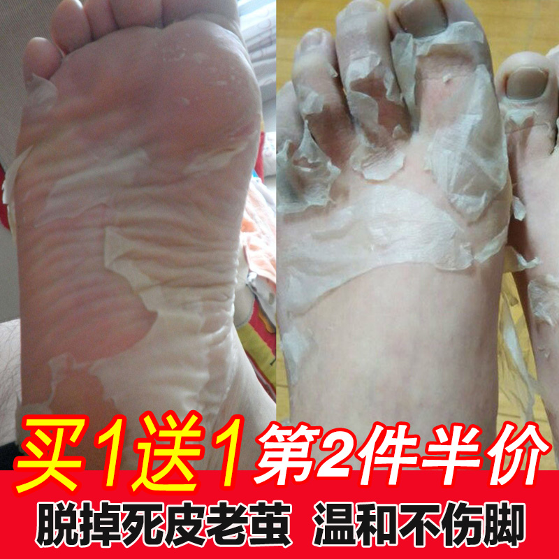 嫩脚脱皮足膜脚膜套去死皮老茧去角质脚底脚后跟干裂足部护理包邮