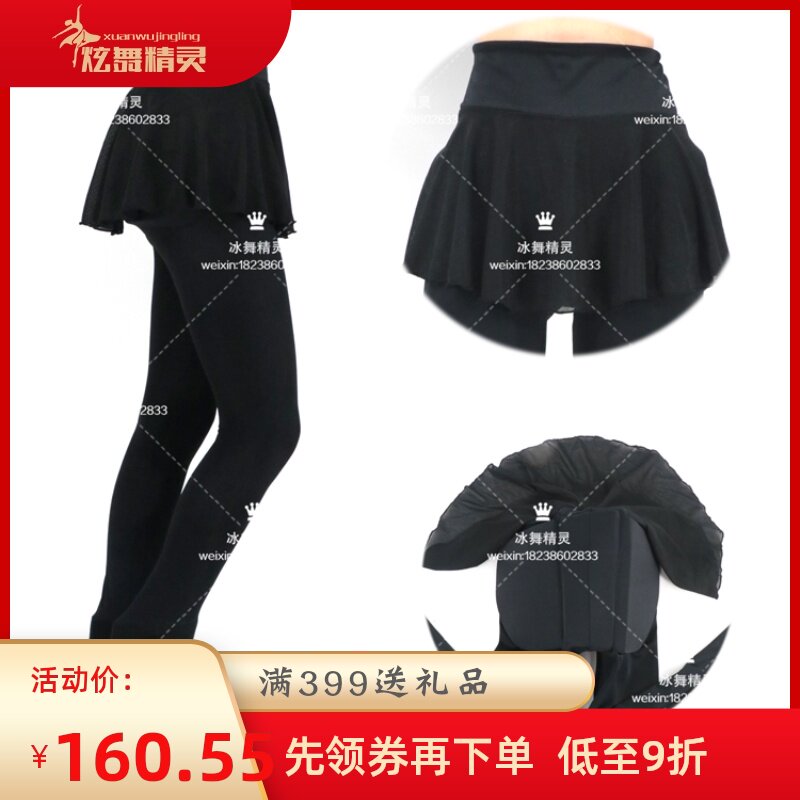 Dazzle dance elf custom figure skating clothing training suit winter and summer hip culottes a1