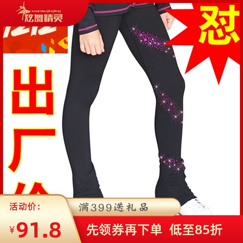Dazzle dance elf custom figure skating clothing figure skating training suit pants a344