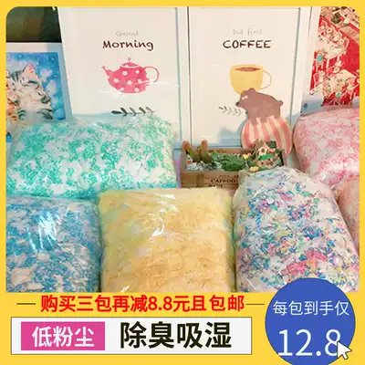 Little hamster dust-free paper cotton golden silk bear small animal color hot material summer deodorization sterilization sawdust hamster supplies