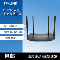 TP-LINK Wireless WDR5620 one thousand trillion port Router wearing wall 1200M Home 5G Optical dual frequency WIFI