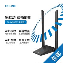 TP-LINK FREE DRIVE VERSION TL-WN826N WIRELESS NETWORK CARD USB home Laptop computer receiver wifi