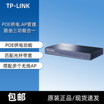 TPLINK brand new TL-R473GP-AC full one thousand trillion port enterprise-wide router office hotel home wifi