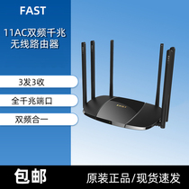 Brand new FAST Express 1900M Dual-frequency FAC1900R one thousand trillion Six Line 5G High Speed Wearing Wall King Home With Routers