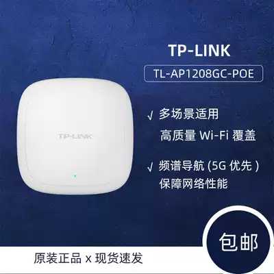 TP-LINK TL-AP1208GC-POE DC AC1200 Dual-band enterprise ceiling wireless AP Gigabit port