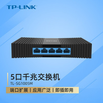TP-LINK All one thousand trillion 5-mouth switch plastic shell Wireless network Streaming Hub Home Enterprise Wifi Mini