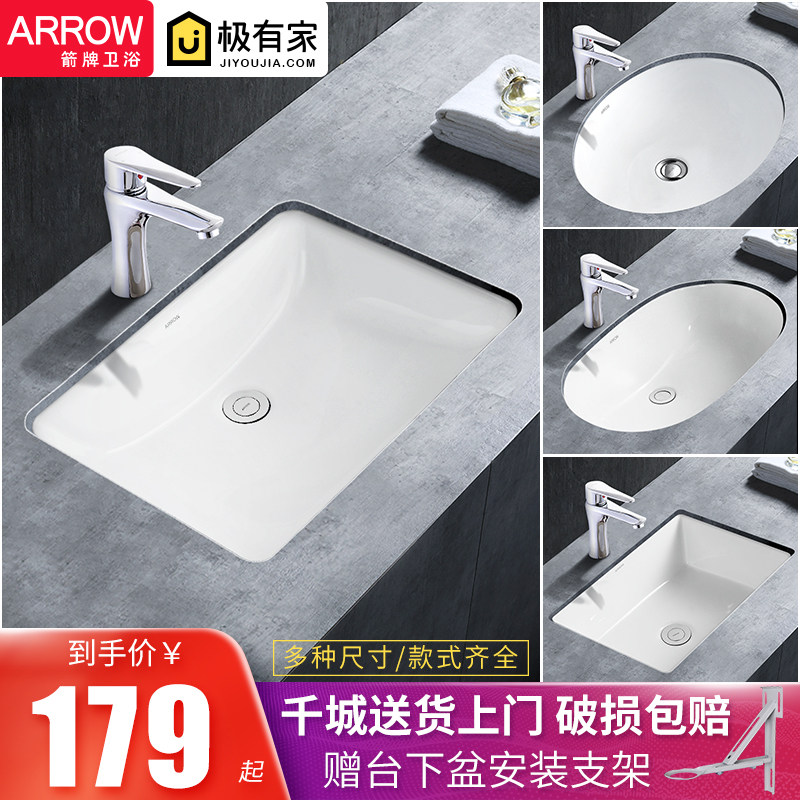 Arrow sanitary ceramic bench under basin embedded pelvis toilet household wash basin wash basin wash basin basin
