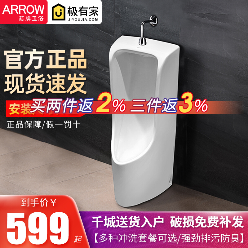 Wrigley bathroom induction urinal floor-mounted wall-mounted urinal ceramic wall-mounted automatic flush urinal