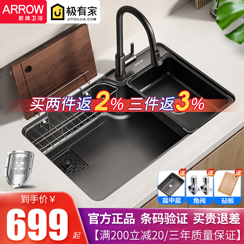 Arrow Bathroom Nano Stainless Steel Sink Day Style Large Single Tank Kitchen Wash Basin in the lower basin Black dishwashing pool-Taobao