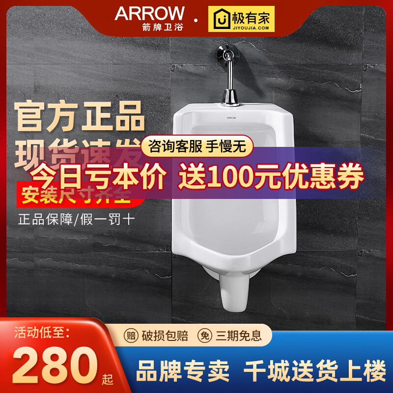 Wrigley sanitary ware wall-mounted induction urinal bucket men's bathroom home wall-mounted urinal urinal urinal urine pocket