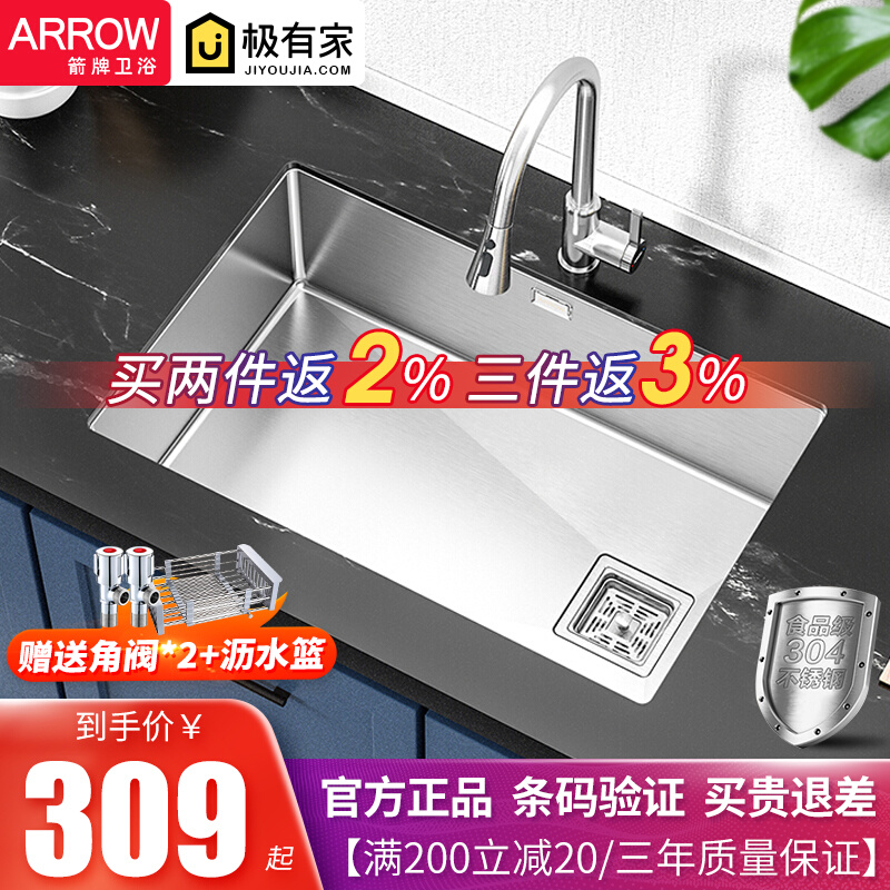 Arrow Bathroom 304 Stainless Steel Handmade Sink Large Single Trough Kitchen Thickened Wash Basin Dishwashing Basin in the lower basin-Taobao