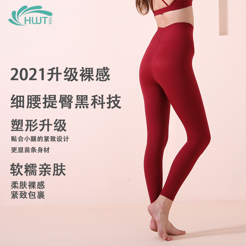 HaWaTa Havata High-density Belly V-waist Hipper Nine-Scale Pants Outdoor Sports Yoga Trousers High-Level Trousers