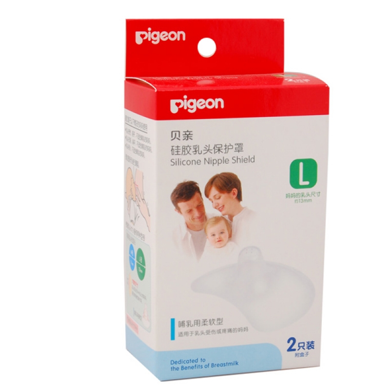 乐友孕婴童贝亲硅胶乳头保护罩L奶嘴式乳头保护罩保护奶头贴