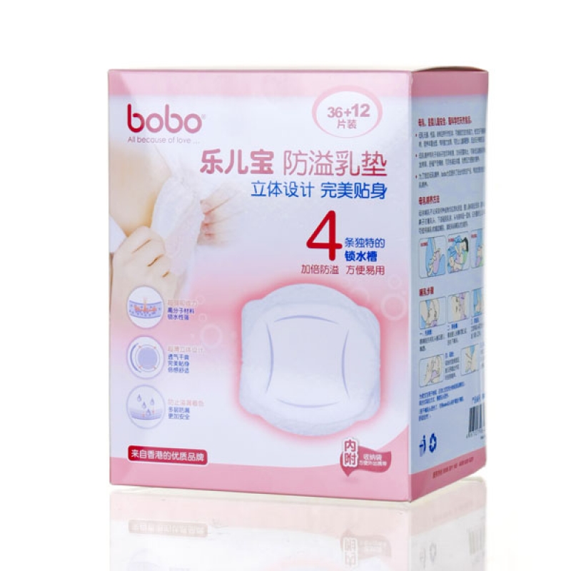 乐友孕婴童乐儿宝防溢乳垫36+12片装孕产妇溢奶垫