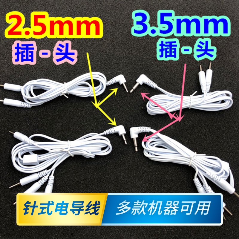 2 5 DC3 5 small black clip-type wire connecting line medium and low power frequency digital massage paste accessories self-adhesive patch