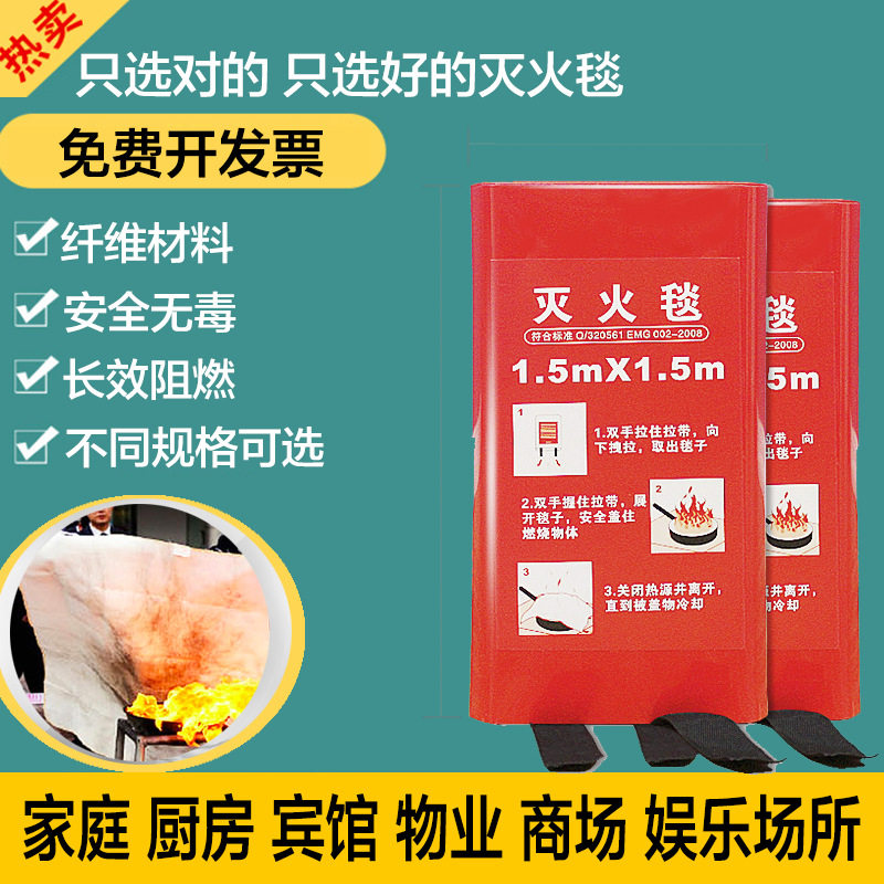New Fire Blanket Home Fire Certification National Standard Home Kitchen Silicone Glass Fiber Glass Fiberglass Boxed Fire Blanket Commercial