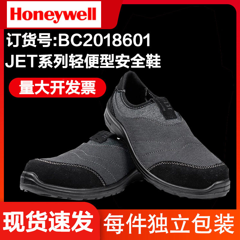 Honeywell Bagu Labor Shoes BET-1BC2018602 2018601 Breakthrough Light Summer Safety Shoes