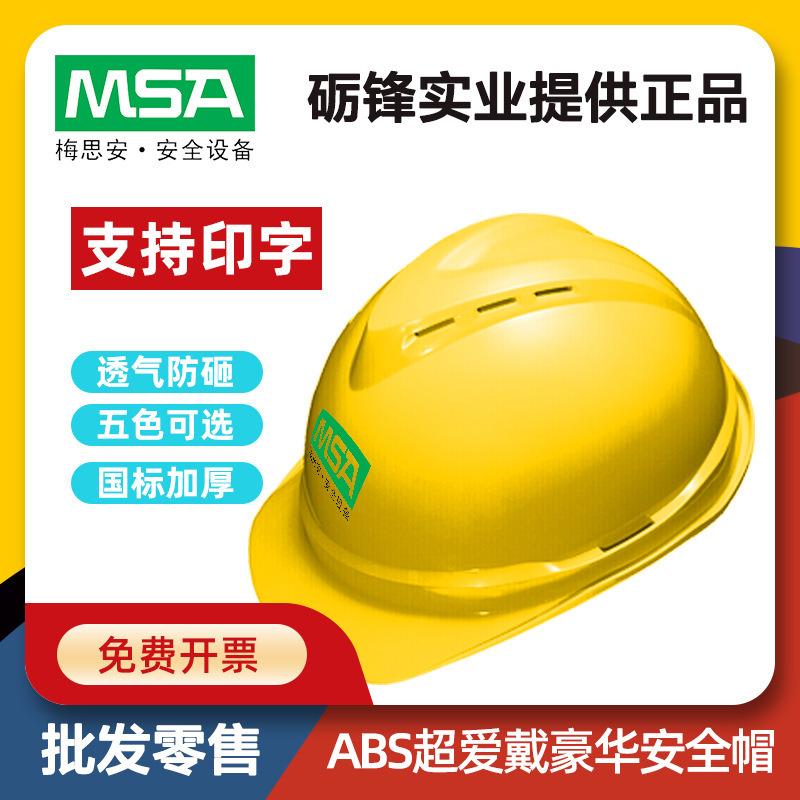 Methian 10172483V-GardABS luxury cap yellow ultra-love wearing cap lining knitted fabric suction perspiration