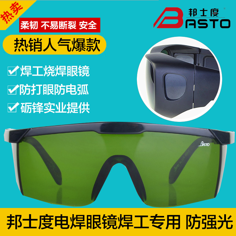 Buntex welding electrowelding glasses welders anti-electric welding light glasses burn welding anti-light anti-UV goggles