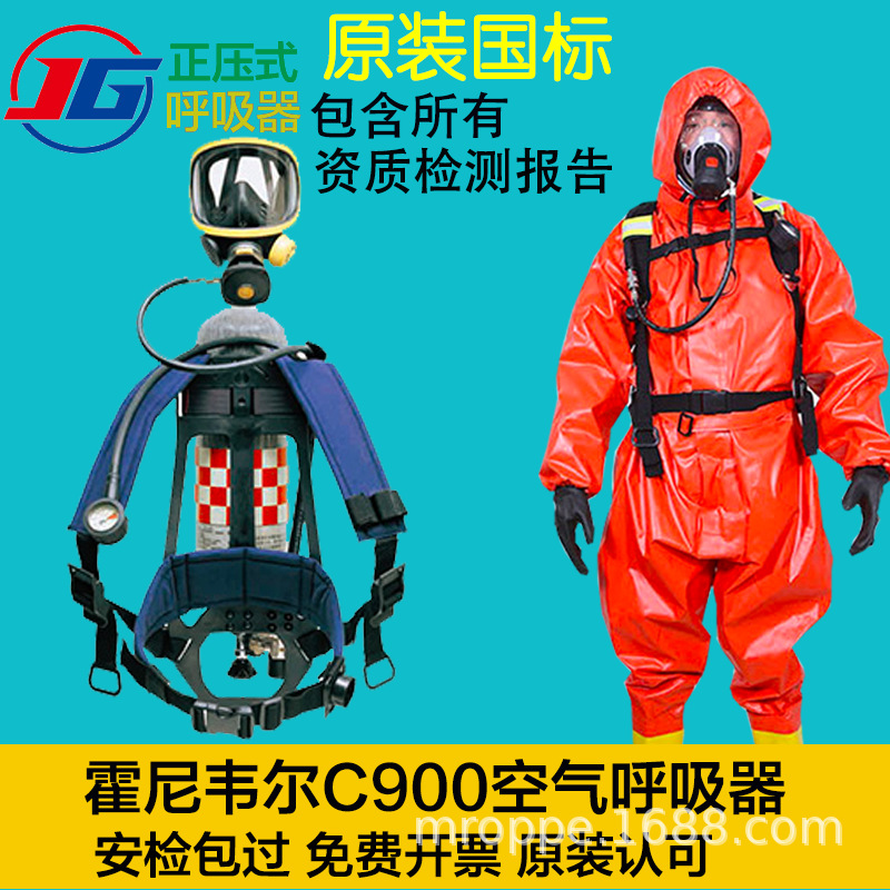 Original Honeywell Bagu C900 air respirator positive pressure fire respirator 6 8L gas cylinder mask full set