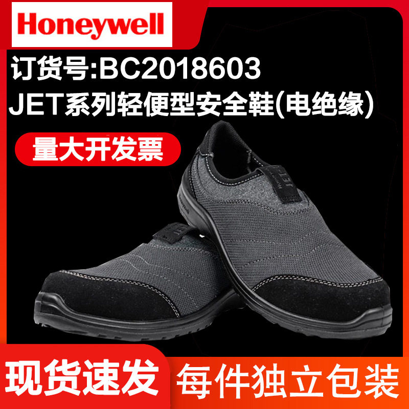 Honeywell Bagu Labor Shoes BET-1BC2018603 2018601 Breakthrough Light Summer Safety Shoes