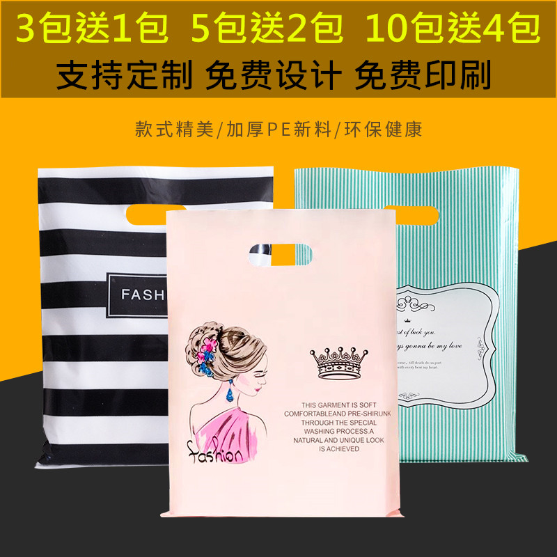 Clothing shop Tote bag Plastic bag Gift bag Small bag batch cheap women's clothing children's clothing cosmetics jewelry packaging bags