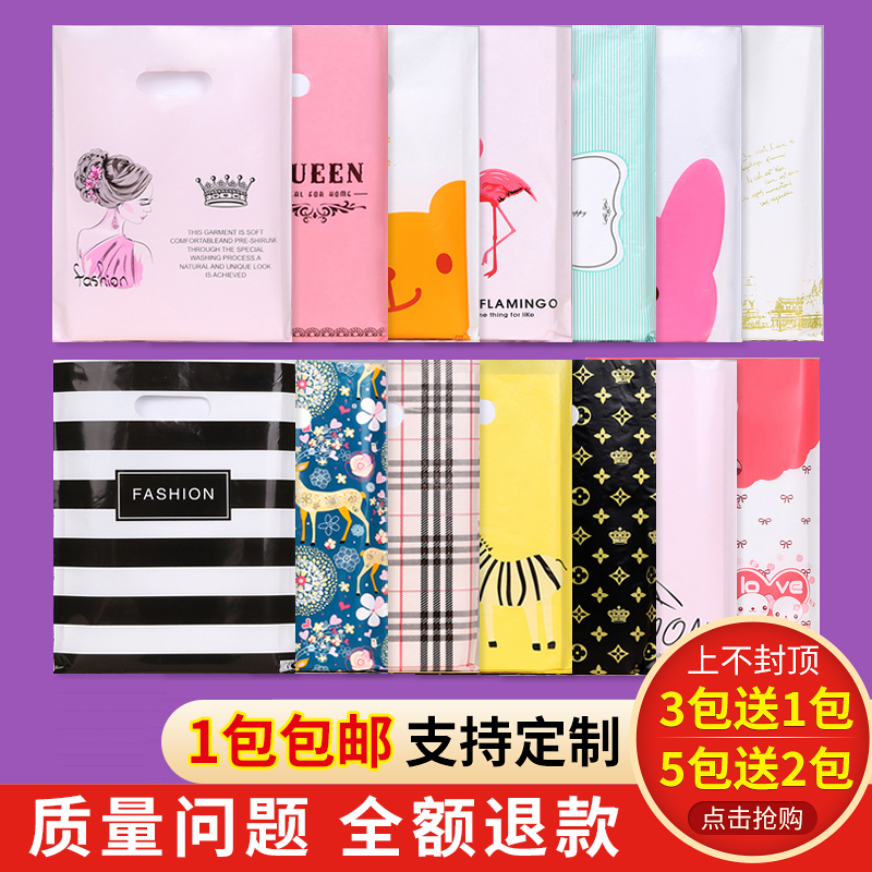 Clothing store bag bag size jewelry women's clothes tote bag custom gift bag plastic bag wholesale