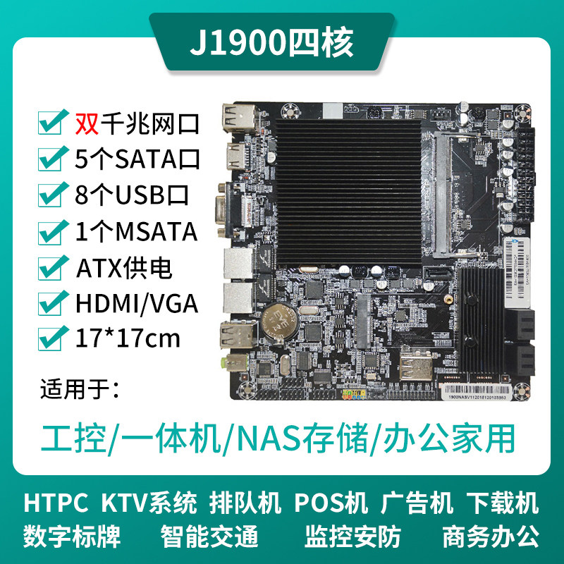 New J1900 mini motherboard itx industrial control board dual network 6 strings 5SATA NAS storage all-in-one LVDS