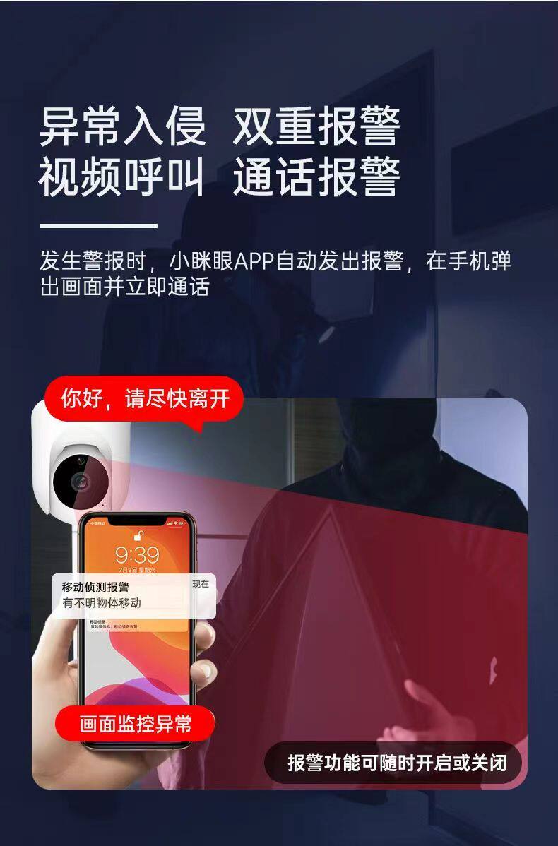 4g/5g摄像头 小眯眼360度摇头机智能5g双频无线摄像头wifi远程室内家用监控器