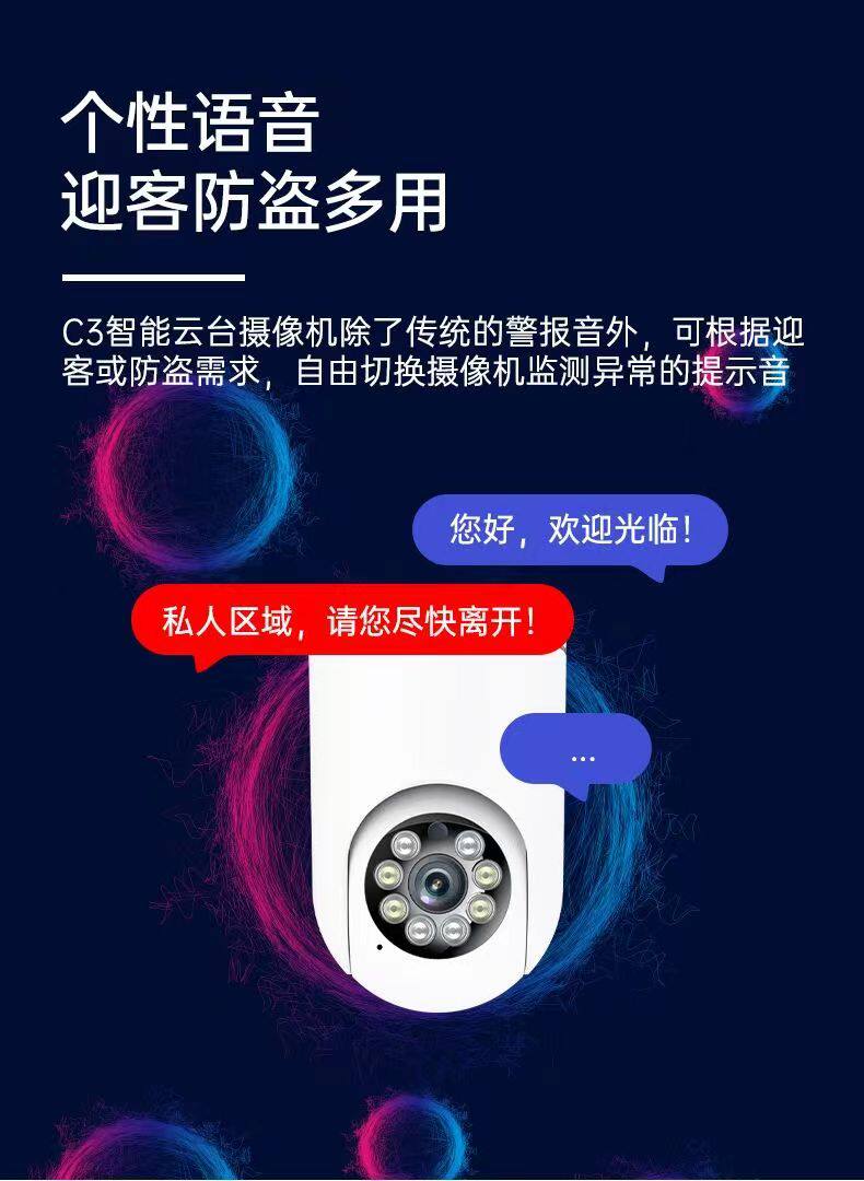 4g/5g摄像头 小眯眼360度摇头机智能5g双频无线摄像头wifi远程室内家用监控器
