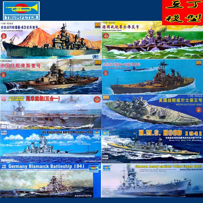 Small number of hand assembled models warships ship battleship destroyers cruiser USS Bismari Missouri Qingdao