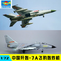 Trumpeter assembled military aircraft model 01664 1 72 Chinese J-7A Flying Leopard bomber
